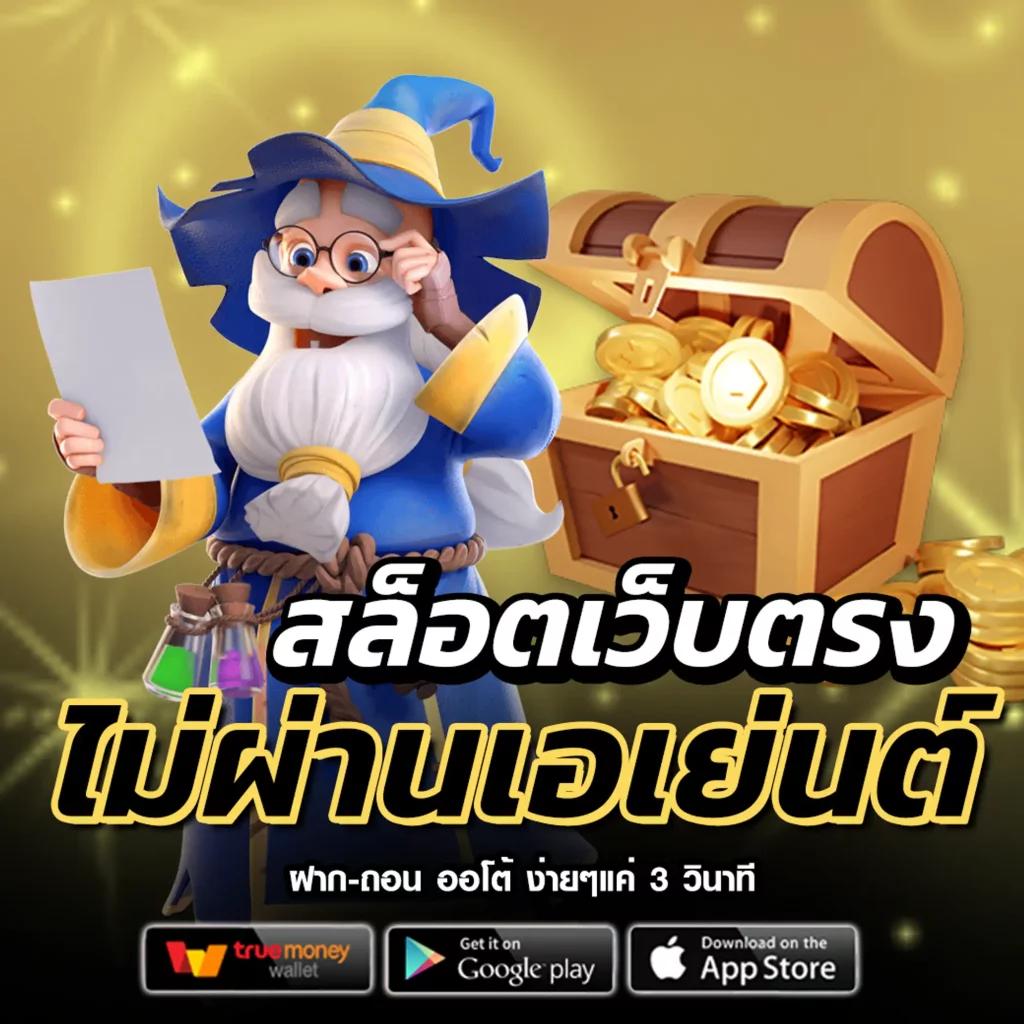เช็คผลบอล888 เดิมพันง่าย บริการครบ ที่หนึ่งของไทย