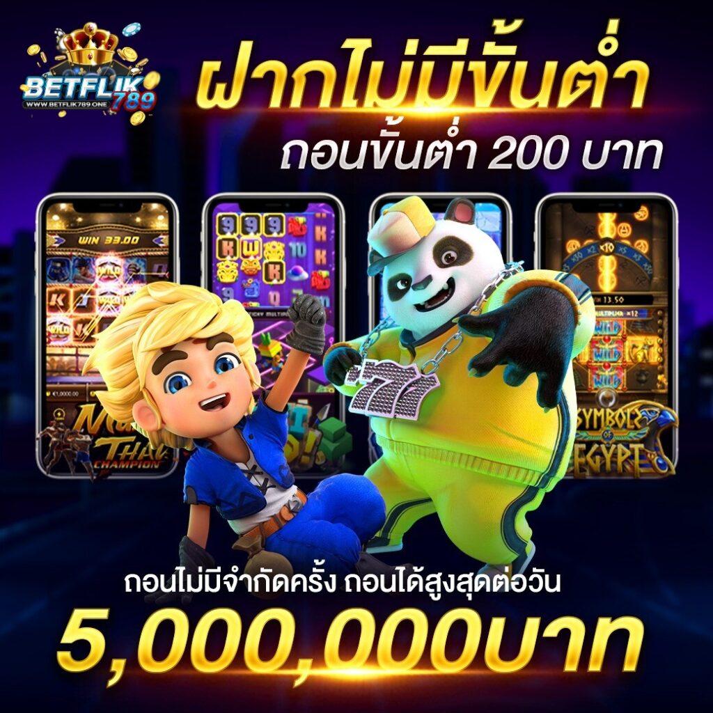 เช็คผลบอลวันนี้ เดิมพันง่ายกับ ตารางบอลวันนี้ ลุ้นรางวัลทันใจ