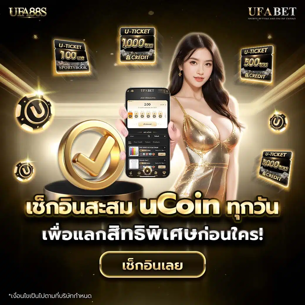 เช็คผลบอลเมื่อคืน ฟันธงทันที วิธีดูผลได้ง่ายและรวดเร็ว