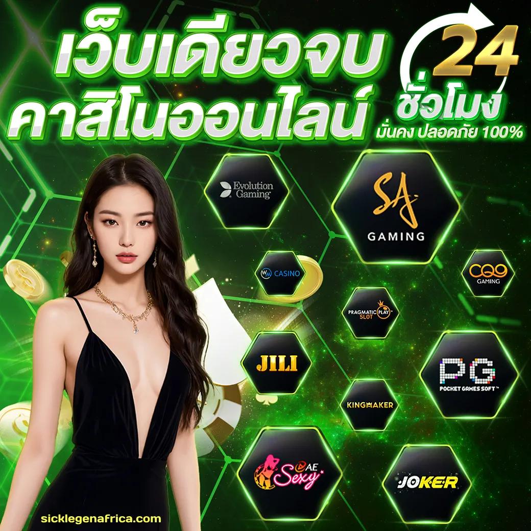 เดิมพัน 38tha คาสิโนเว็บตรง มอบประสบการณ์พนันดีที่สุดในไทย