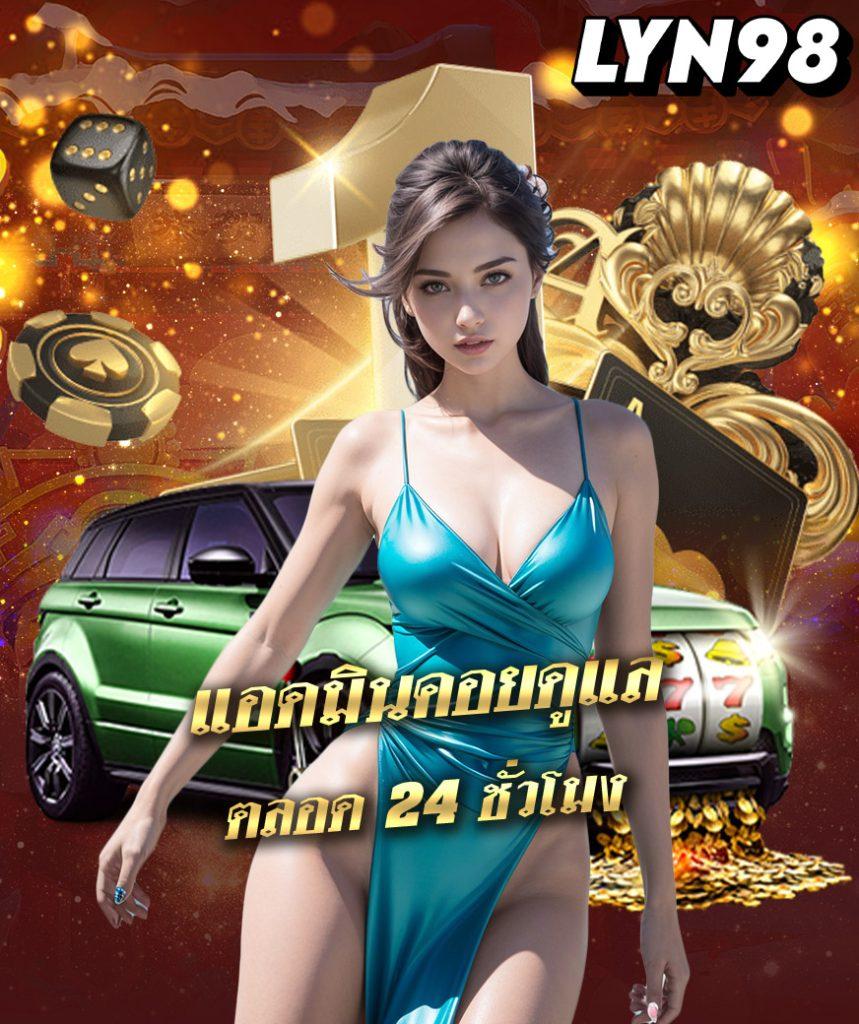 เดิมพันสุดมันส์กับ Betflix Plus คาสิโนออนไลน์ทันสมัย จ่ายจริงในไทย