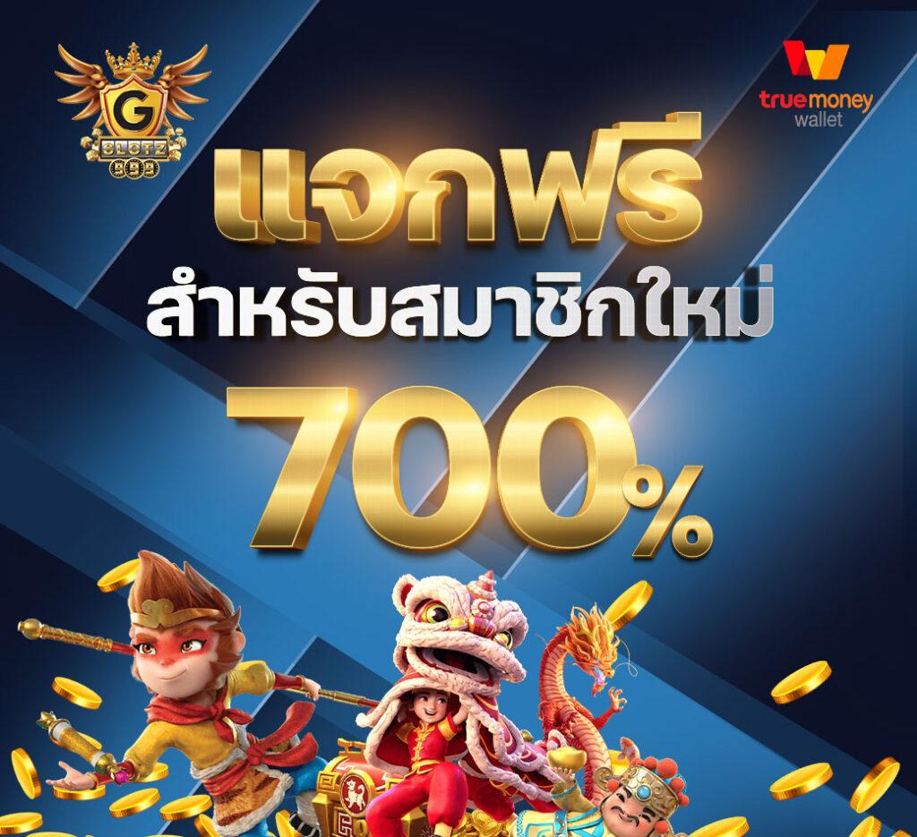 เดิมพันสล็อตออนไลน์กับ pgslot80 เล่นง่าย จ่ายจริง เล่นสนุกเต็มอิ่ม