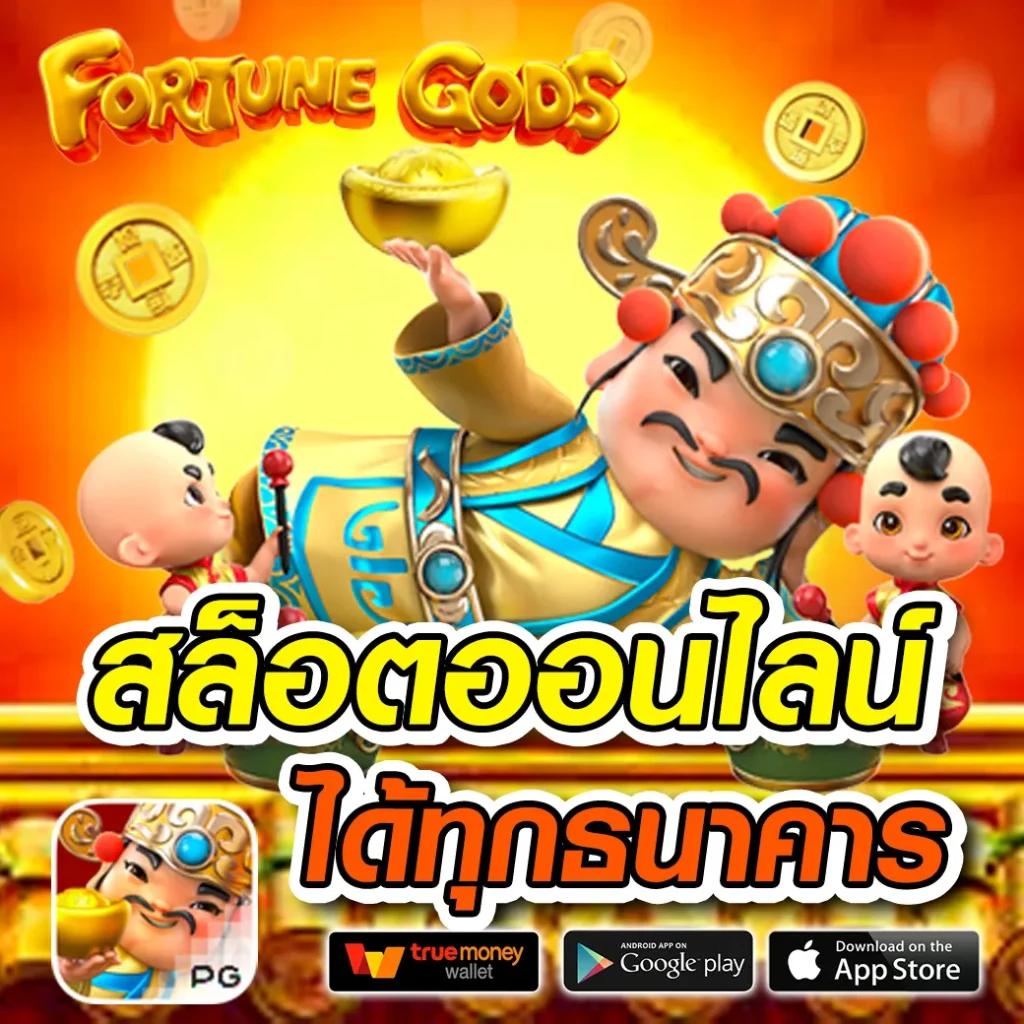 เดิมพันออนไลน์ครบทุกเกมกับ Betflik All สมัครวันนี้รับโบนัสล้นๆ