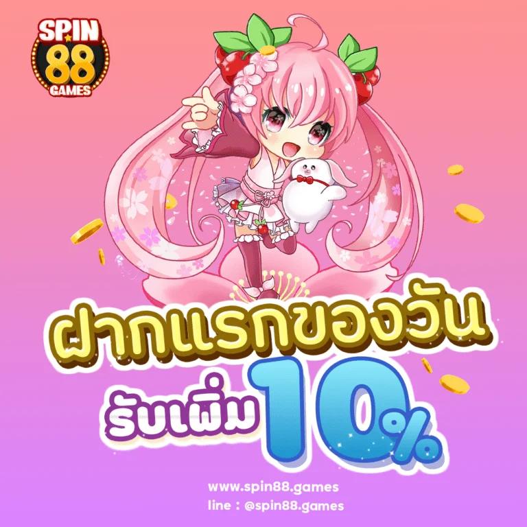 เดิมพันออนไลน์สุดมันส์กับ @888 คาสิโนครบวงจร มั่นคงง่าย สดใส