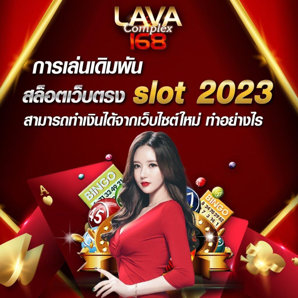 เติมเกม1บาท คาสิโนออนไลน์มั่นคง ฝากถอนรวดเร็ว ระบบเสถียร โบนัสสนุกใหม่ล่าสุด