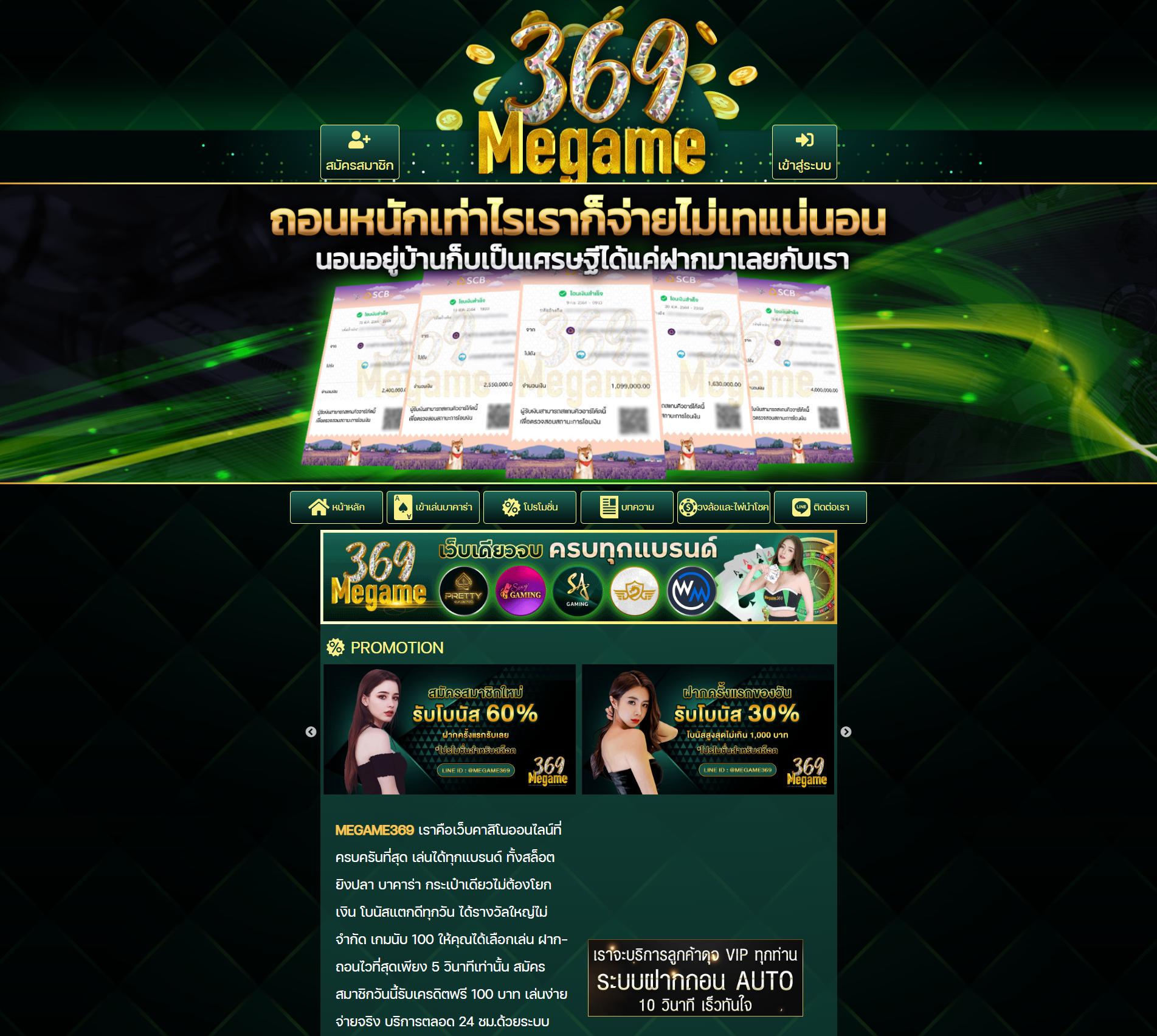 เบ ท ฟิก 86 คาสิโนแนวใหม่ ครบทุกการเดิมพันด้วยเทคโนโลยีทันสมัย