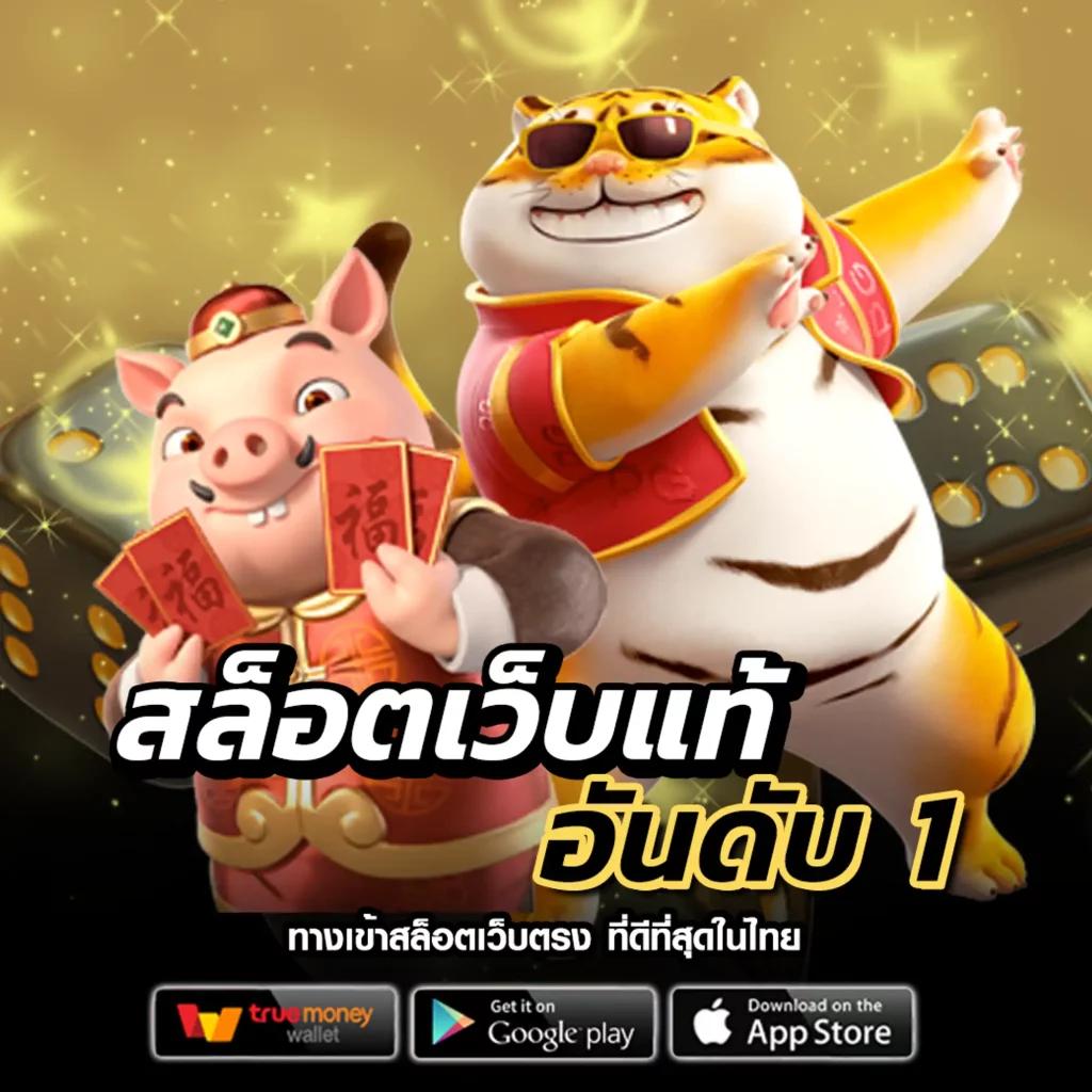 เบ็ดฟิก คาสิโนใหม่ล่าสุด พร้อมโปรโมชั่นสุดคุ้มในไทย