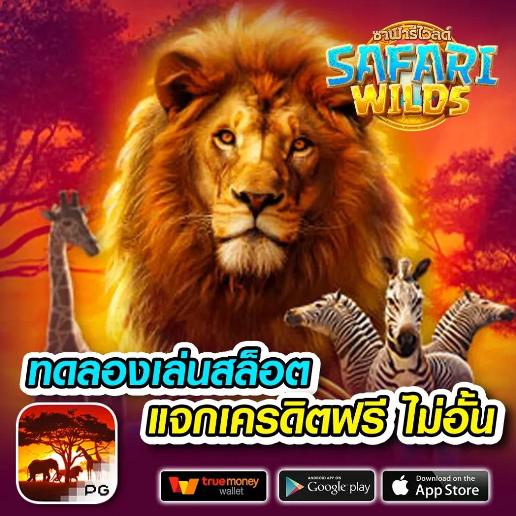 เบทฟิก1688 เว็บตรงคาสิโนสุดฮิต ระบบทันสมัย จ่ายจริงมั่นใจ