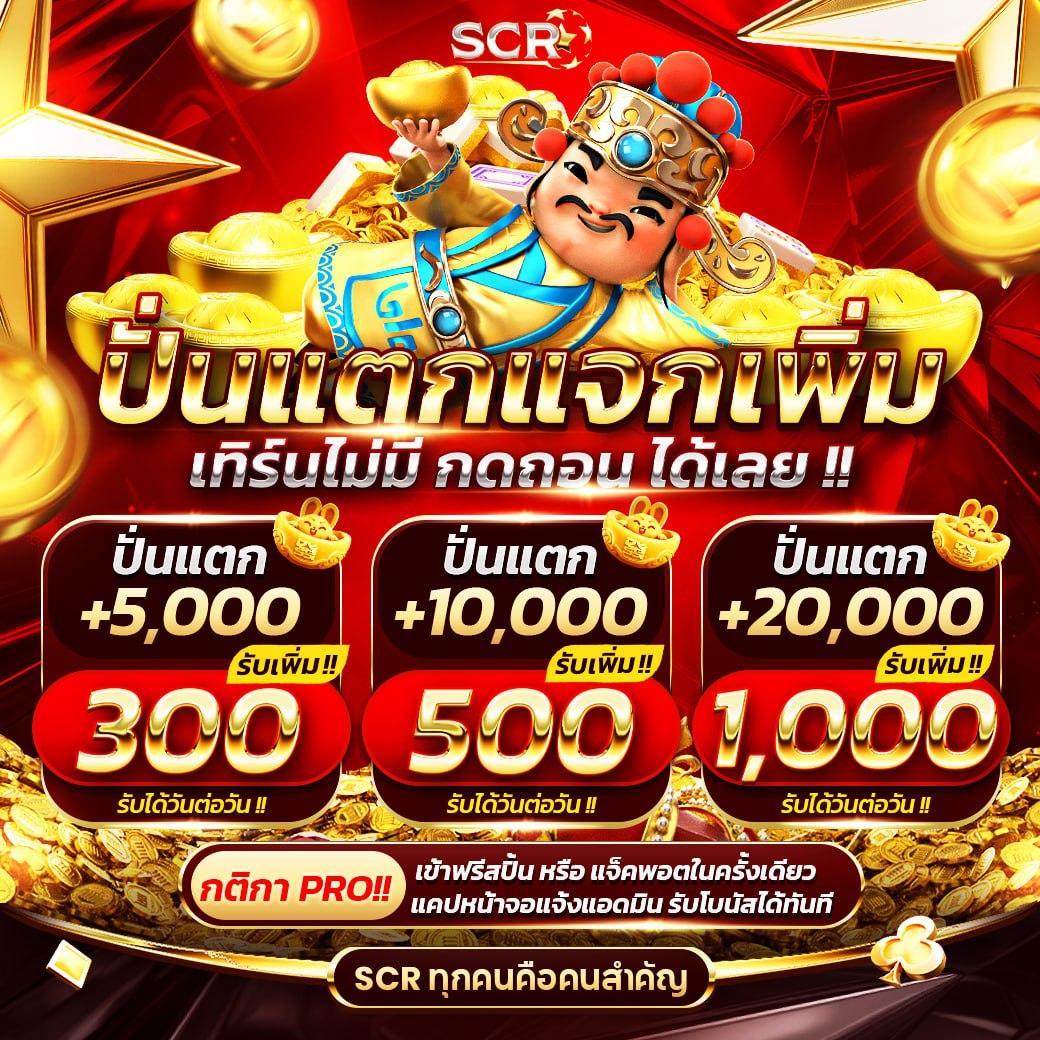เบทฟิก88 แพลตฟอร์มคาสิโนออนไลน์ยอดนิยมอันดับ 1 ในไทย