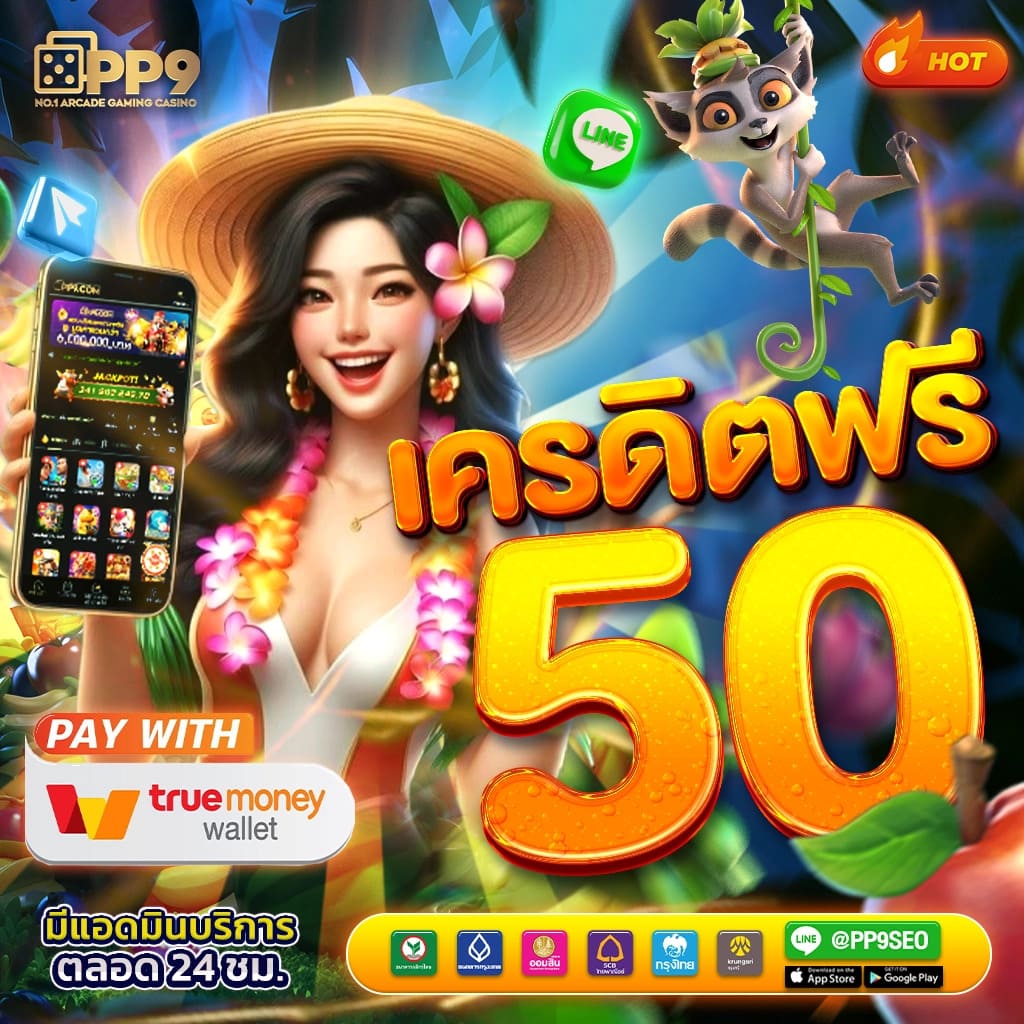 เบสฟิก คาสิโนอันดับ 1 รวมเกมฮิต ระบบใหม่ ฝากถอน โอนไว