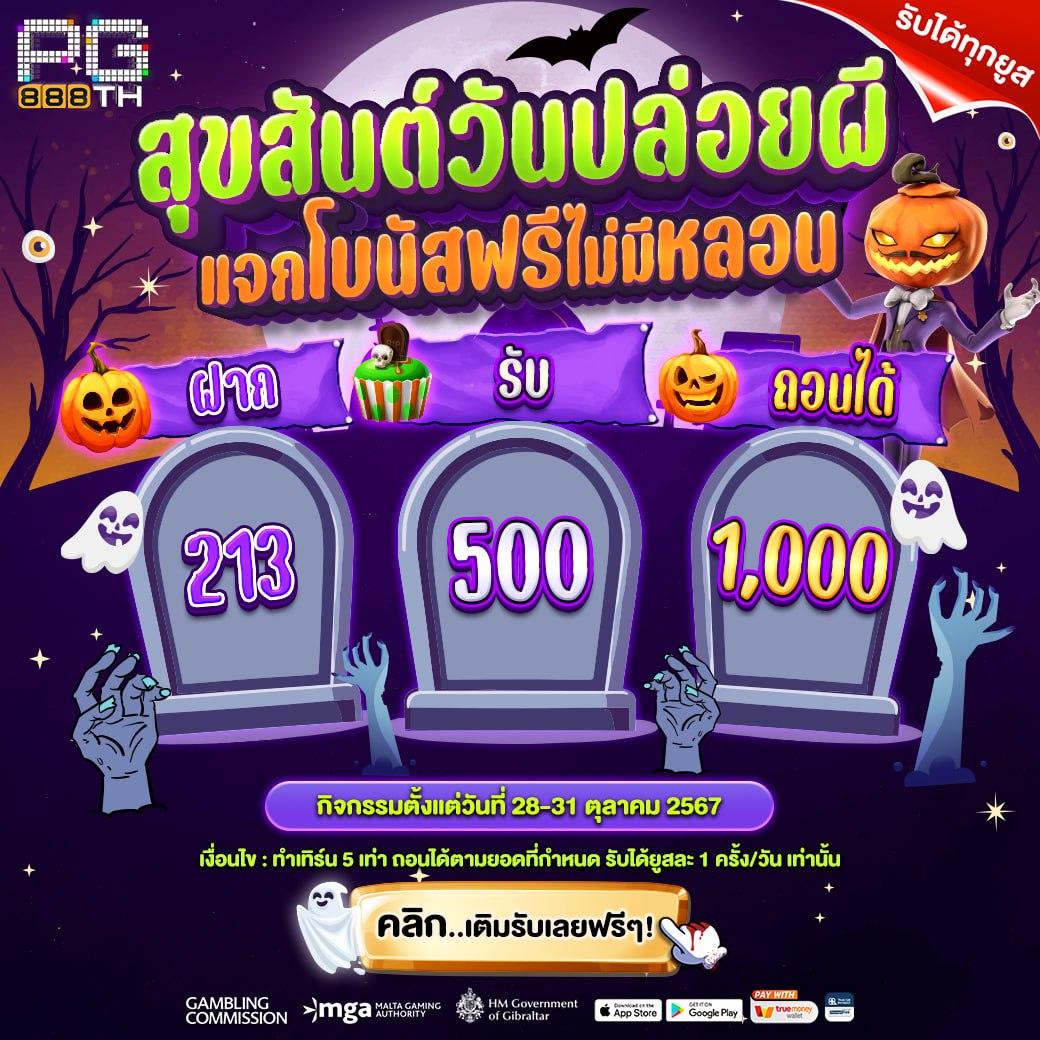 เพลิดเพลินกับการเดิมพันสล็อตออนไลน์ที่ดีที่สุดกับ PG SLOTGAME เว็บพนันแนวหน้าของไทย