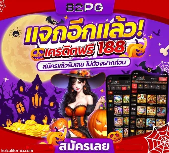 เมโลเดีย คาสิโน เว็บตรง มั่นคง บริการครบทุกรูปแบบเล่นง่ายได้เงินจริง