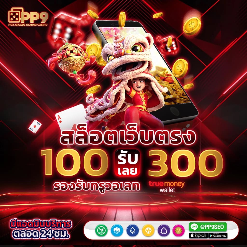 เล่น Okslot คาสิโนออนไลน์ล่าสุด ค่ายดังอันดับ 1 ของไทย