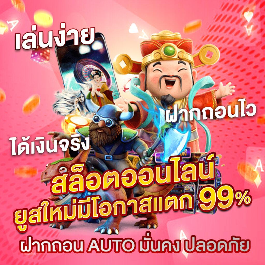 เล่น สล็อต PG เว็บตรง จบครบทุกการเดิมพันไม่มีขั้นต่ำ