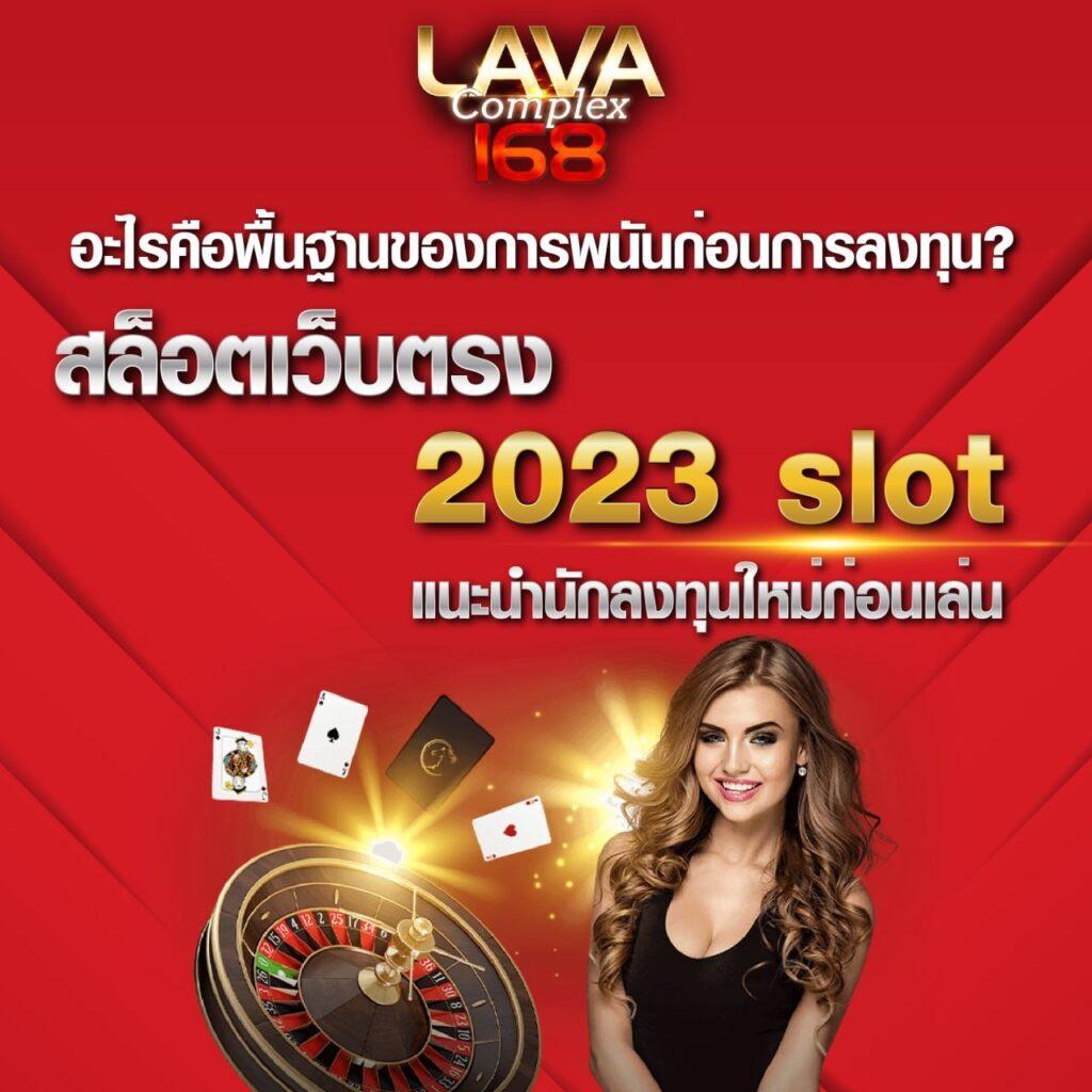 เล่นคาสิโนออนไลน์กับ ผลบอลสด2 รับโบนัสเครดิตเต็มอิ่ม ทุกเกมดัง