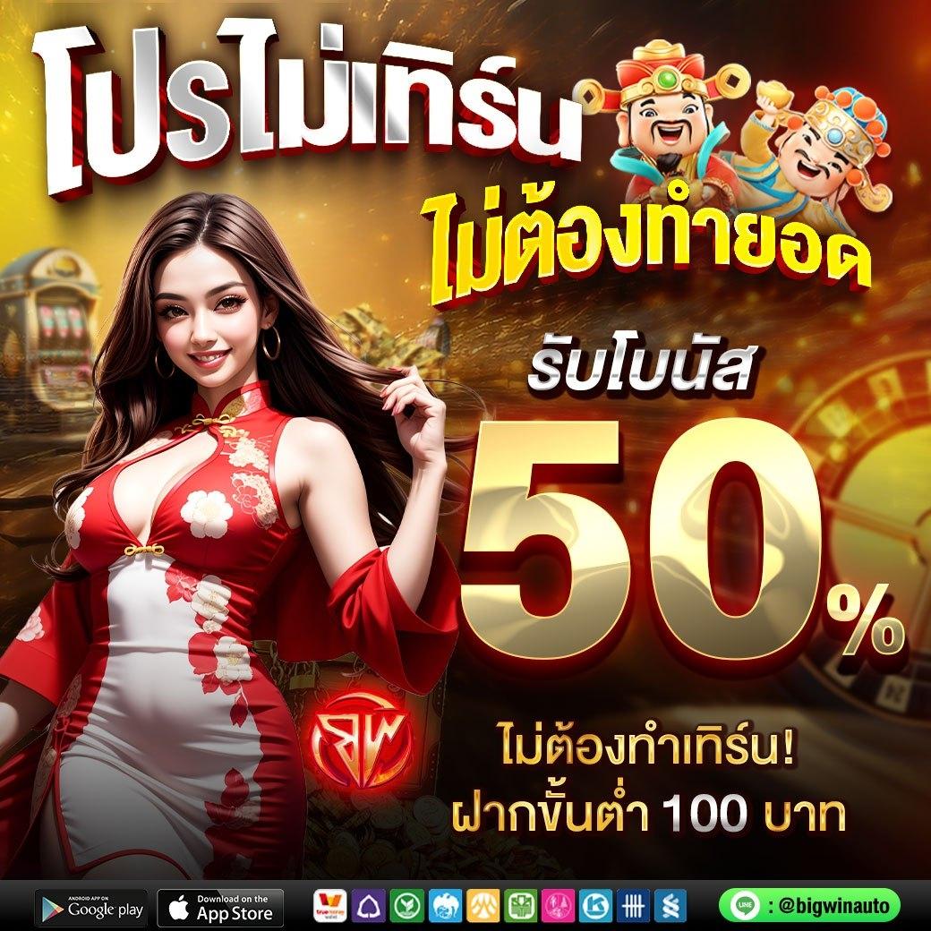 เล่นง่ายที่ TWIN79 คาสิโนครบครัน สมัครรับโปรโมชั่นสุดคุ้มวันนี้