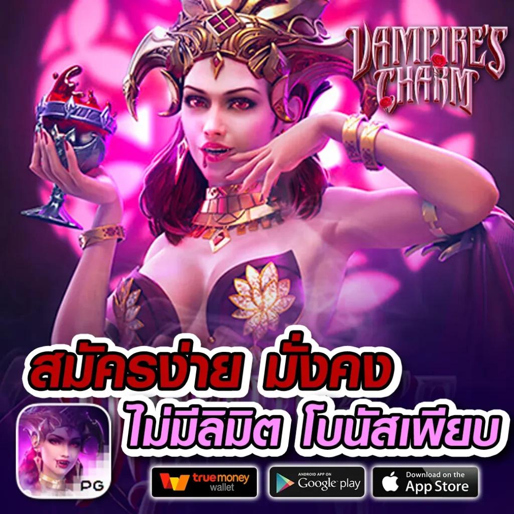 เล่นง่ายที่ sungame1688 คาสิโนเว็บตรง อันดับหนึ่งในไทย