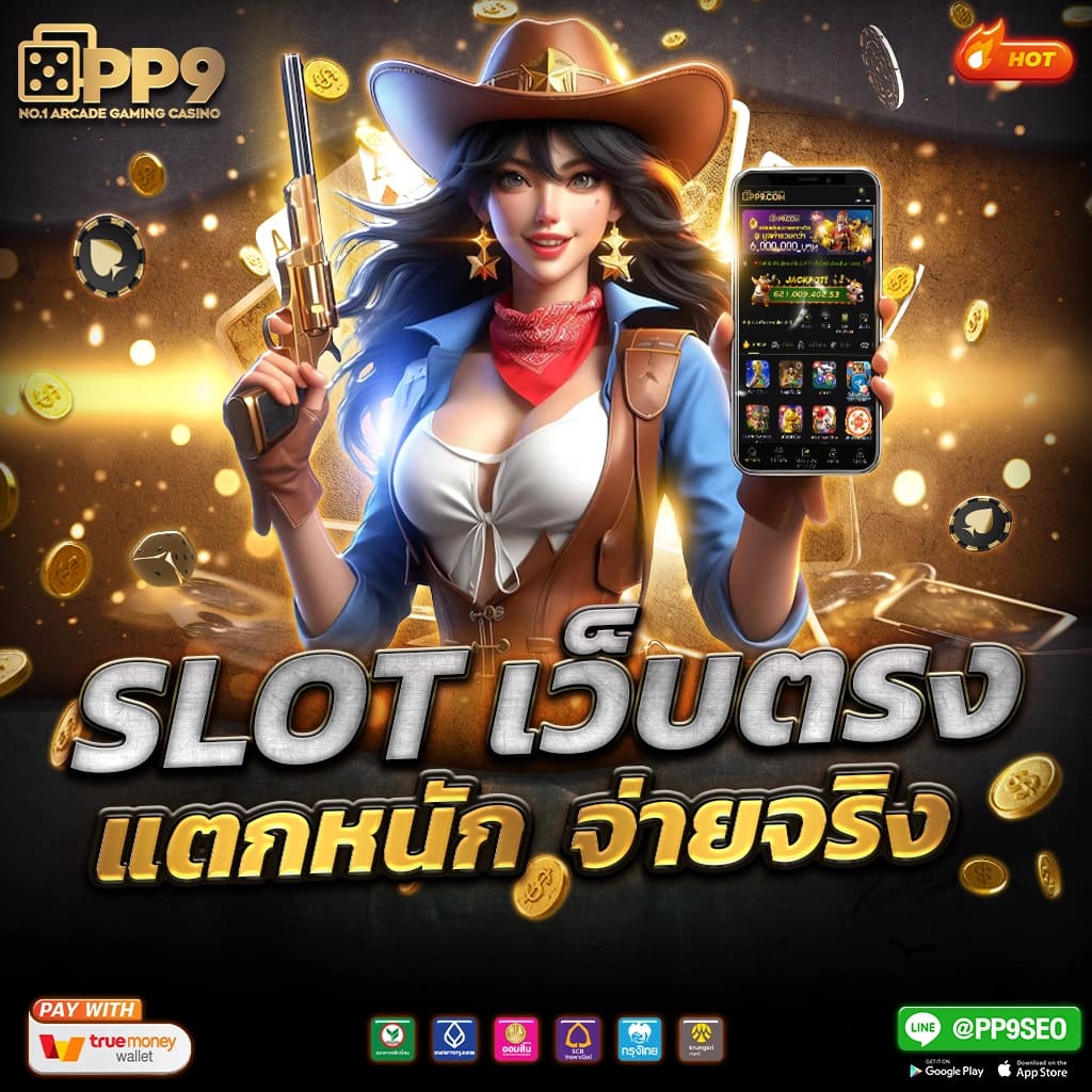 เล่นง่ายสุด พร้อมโปรโมชั่นแรงที่ pod1688 คาสิโนออนไลน์อันดับ 1