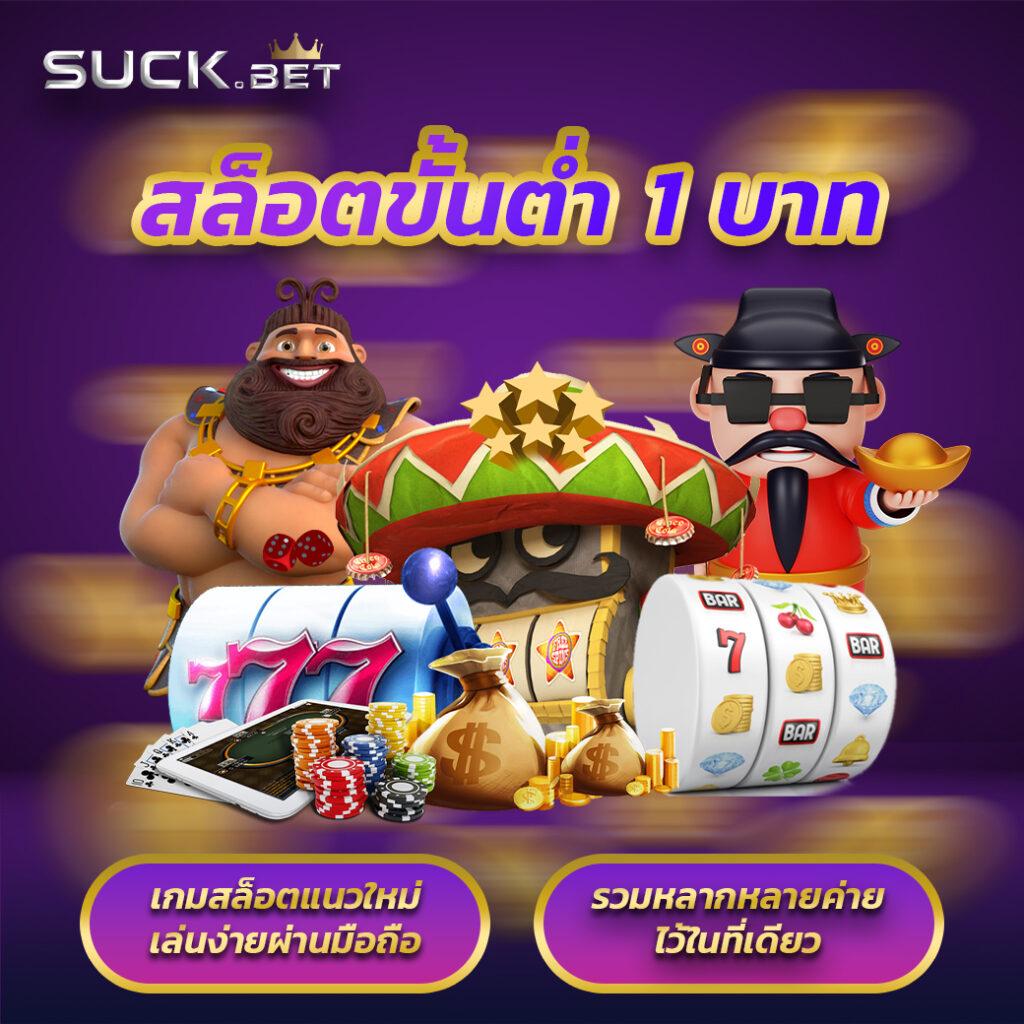 เล่นง่ายสุดในไทยกับ Lucabet345 คาสิโนอันดับ1 บริการดีเยี่ยม