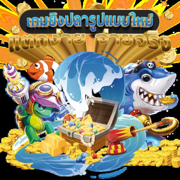 เล่นง่ายและปลอดภัยกับ Lego Slot คาสิโนออนไลน์ เดิมพันสุดคุ้ม 2024