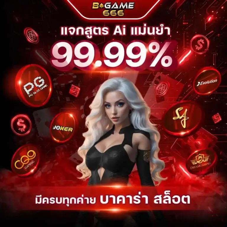 เล่นพนันออนไลน์ครบจบที่ Pung1688 เล่นง่าย แจ็คพ็อตแตกไวล่าสุด