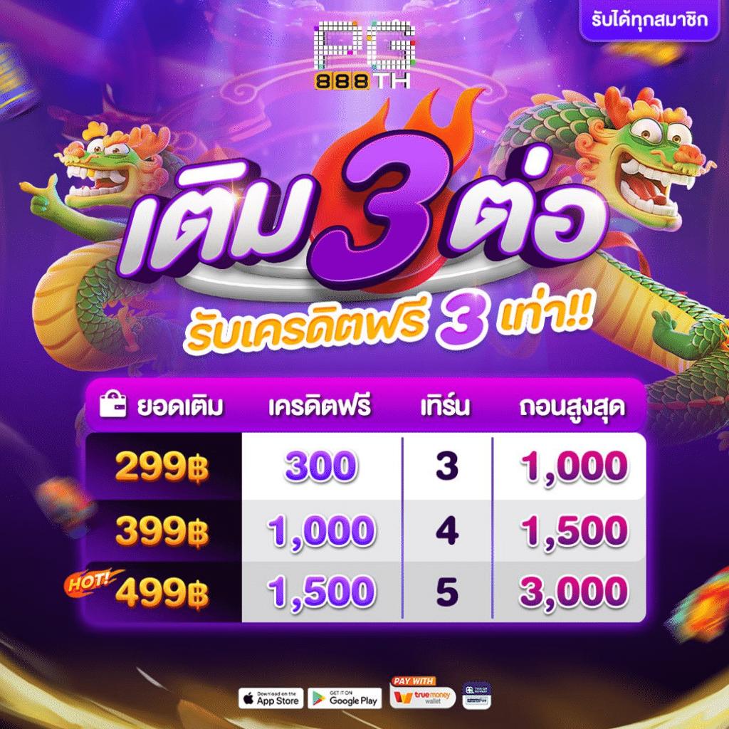 เล่นสนุกกับ PigPG Slot เว็บคาสิโนออนไลน์ยอดนิยมในไทย 2024