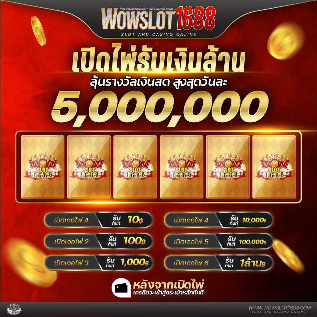 เล่นสล็อตออนไลน์สุดมันส์ที่ Skyslot พร้อมโบนัสแจกเต็มพิกัด