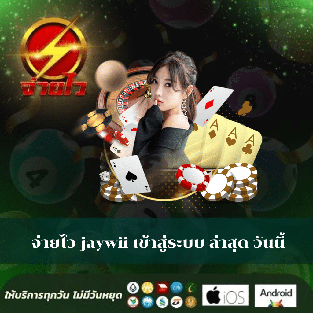 เว็บ lotto vip คาสิโนออนไลน์อันดับหนึ่ง ฝาก-ถอนรวดเร็ว 24 ชม.