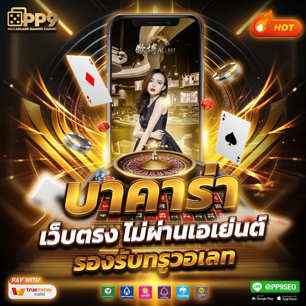 เว็บ ตรง รวมเกมสล็อตและเกมคาสิโนออนไลน์ยอดนิยม เล่นง่าย จ่ายจริง