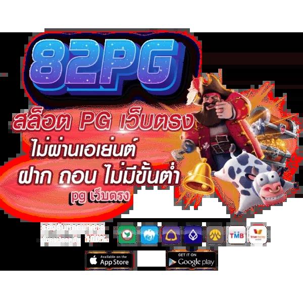 เว็บ มีตังค์ สล็อต เกมใหม่ล่าสุด จ่ายจริงครบทุกค่ายในไทย