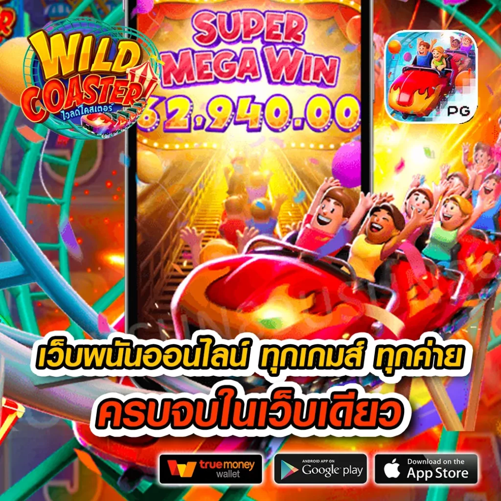 เว็บ สล็อต 999 คาสิโนออนไลน์อันดับหนึ่ง ระบบฝากถอนรวดเร็วปลอดภัย