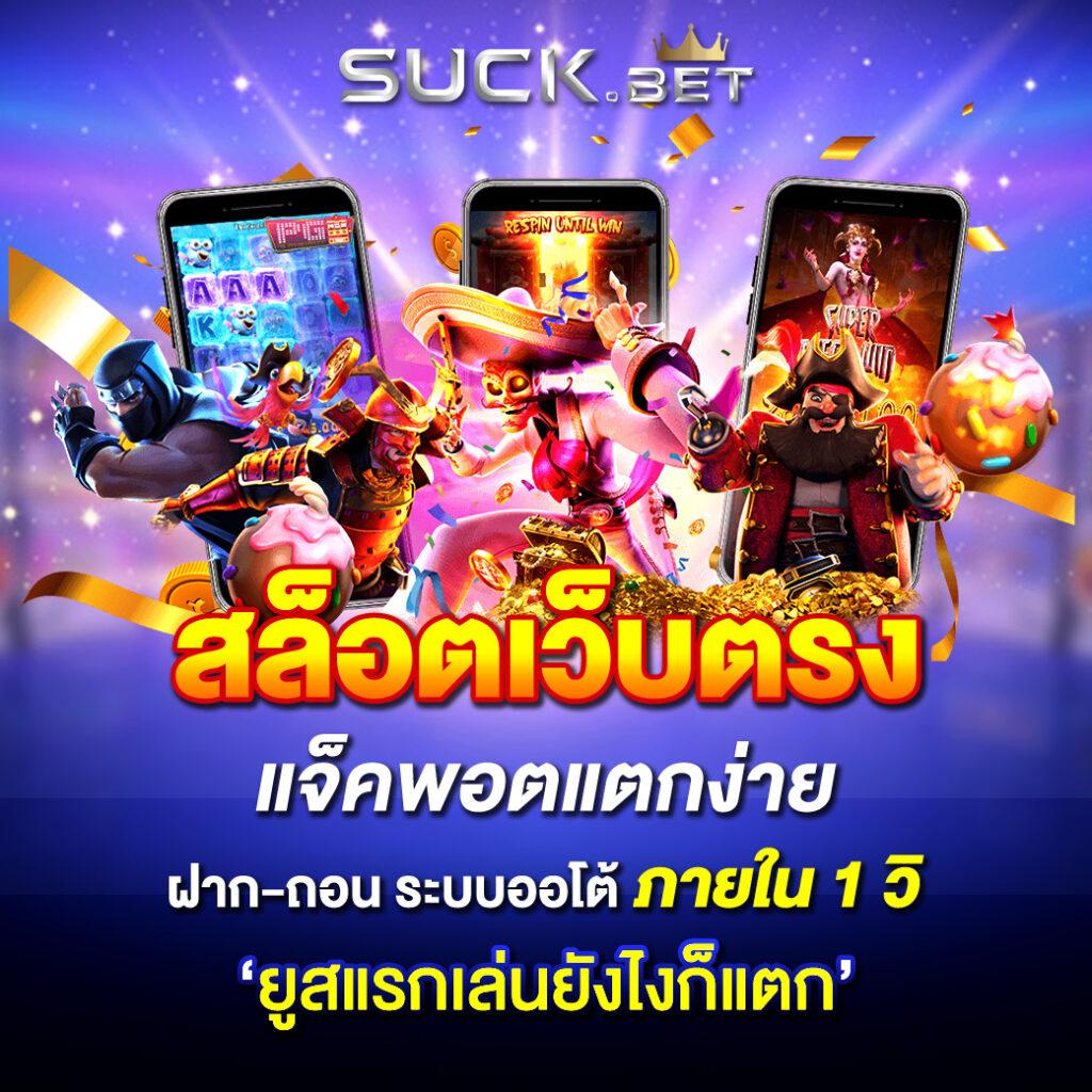 เว็บ สล็อต แตก ง่าย โปรโมชั่นแรง ฝากถอนออโต้ ไม่มีขั้นต่ำ