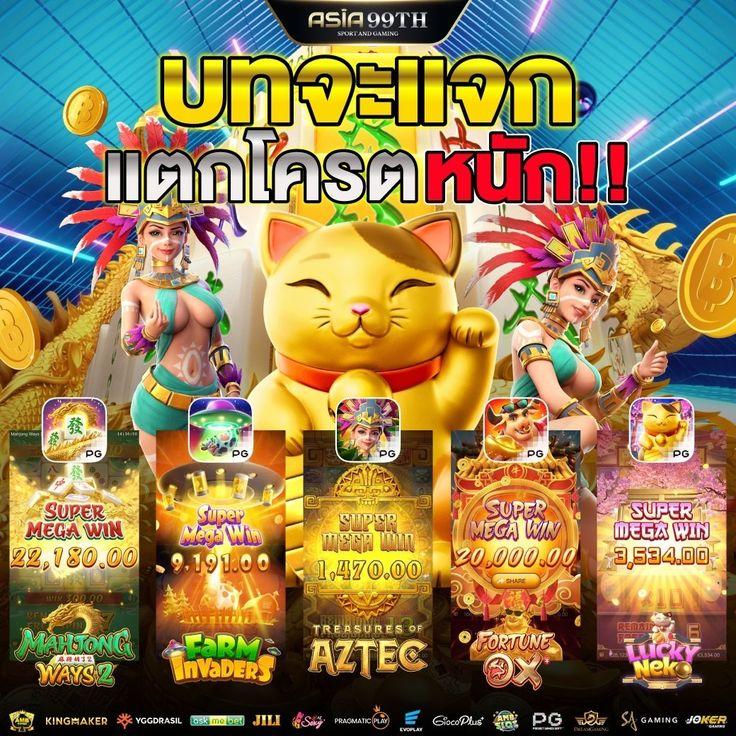 เว็บ หมี คาสิโนอันดับ1 รวมเกมสล็อตใหม่ล่าสุดแห่งปี