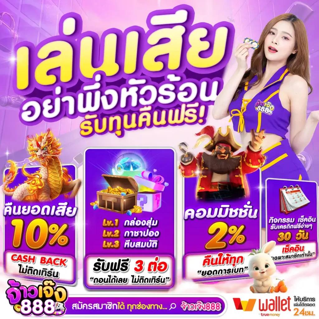 เว็บซื้อหวย คาสิโนครบวงจร เล่นง่าย จ่ายไว พร้อมเลขเด็ดล่าสุด