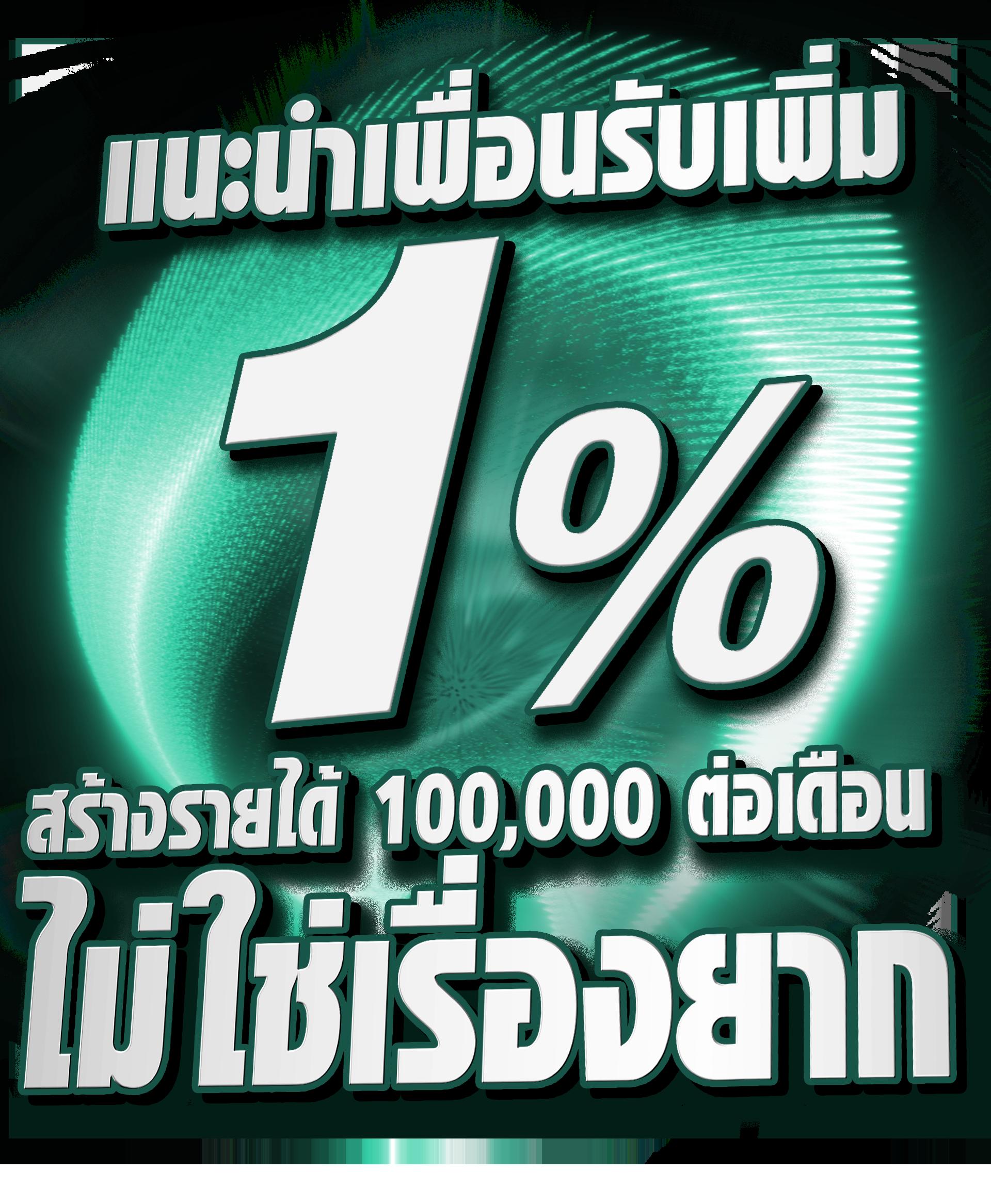 เว็บตรง1 คาสิโนระดับพรีเมียม สมัครง่าย รับโปรโมชั่นทันที