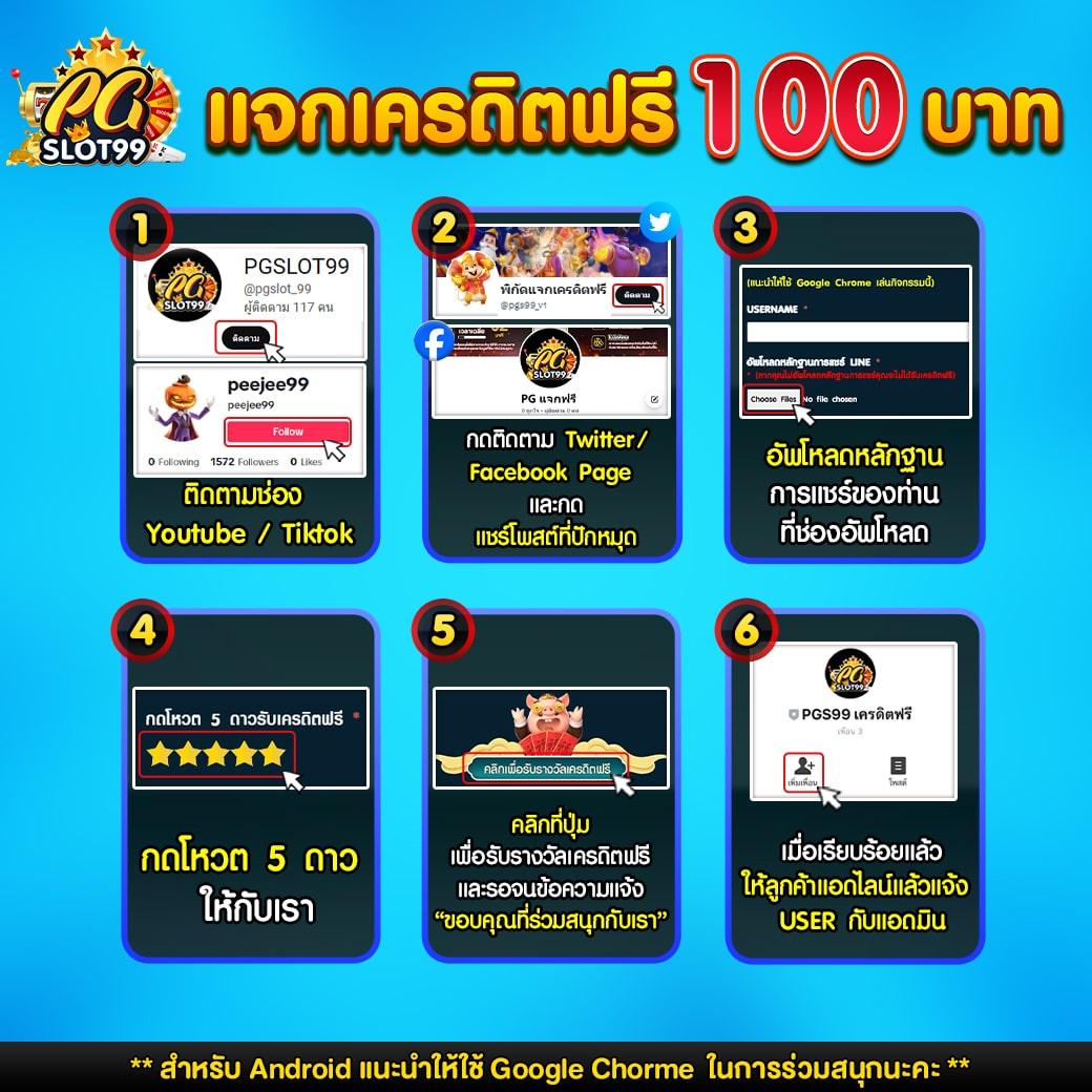 เว็บทดลองสล็อต PG ซื้อฟรีสปิน เทคนิคทำเงินง่าย จ่ายเต็มมั่นใจ