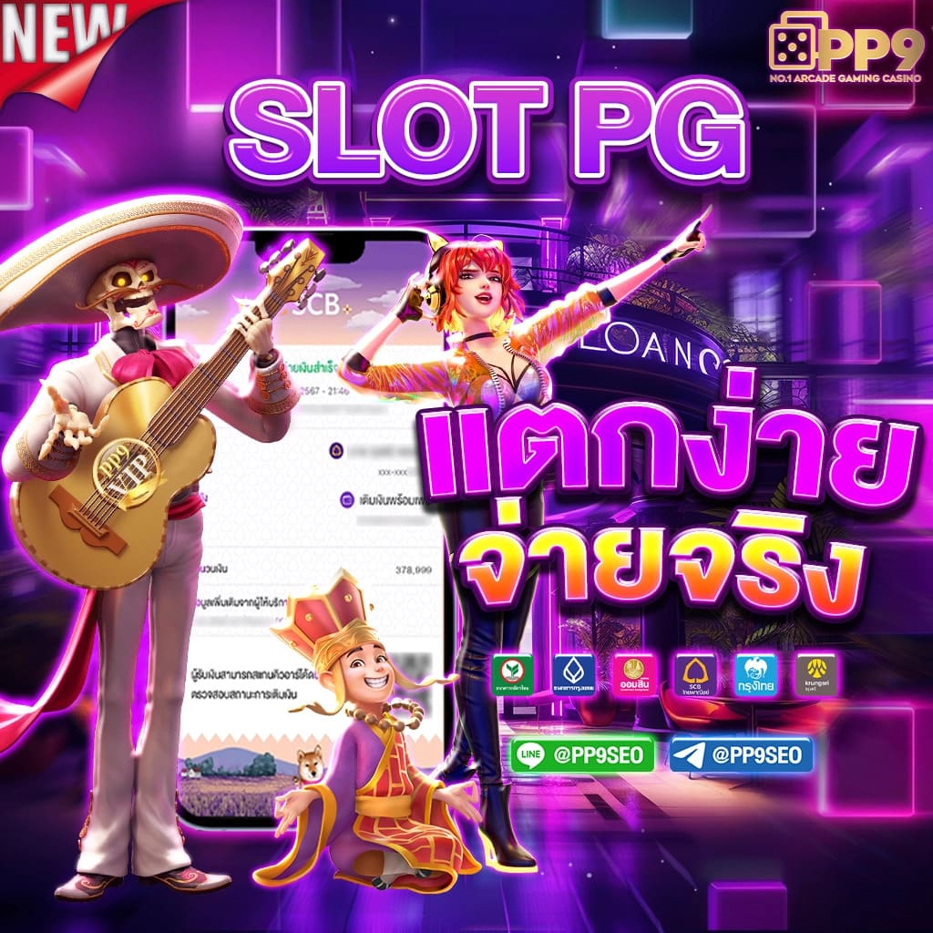 เว็บปั่นสล็อตฟรี ดีที่สุดสำหรับการเดิมพันออนไลน์ ปี 2024