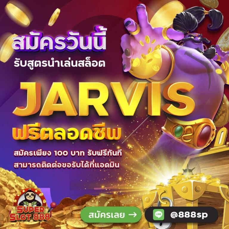 เว็บสล็อต 777 เครดิต ฟรี โปรโมชั่นสุดคุ้ม พร้อมเล่นได้ทันที