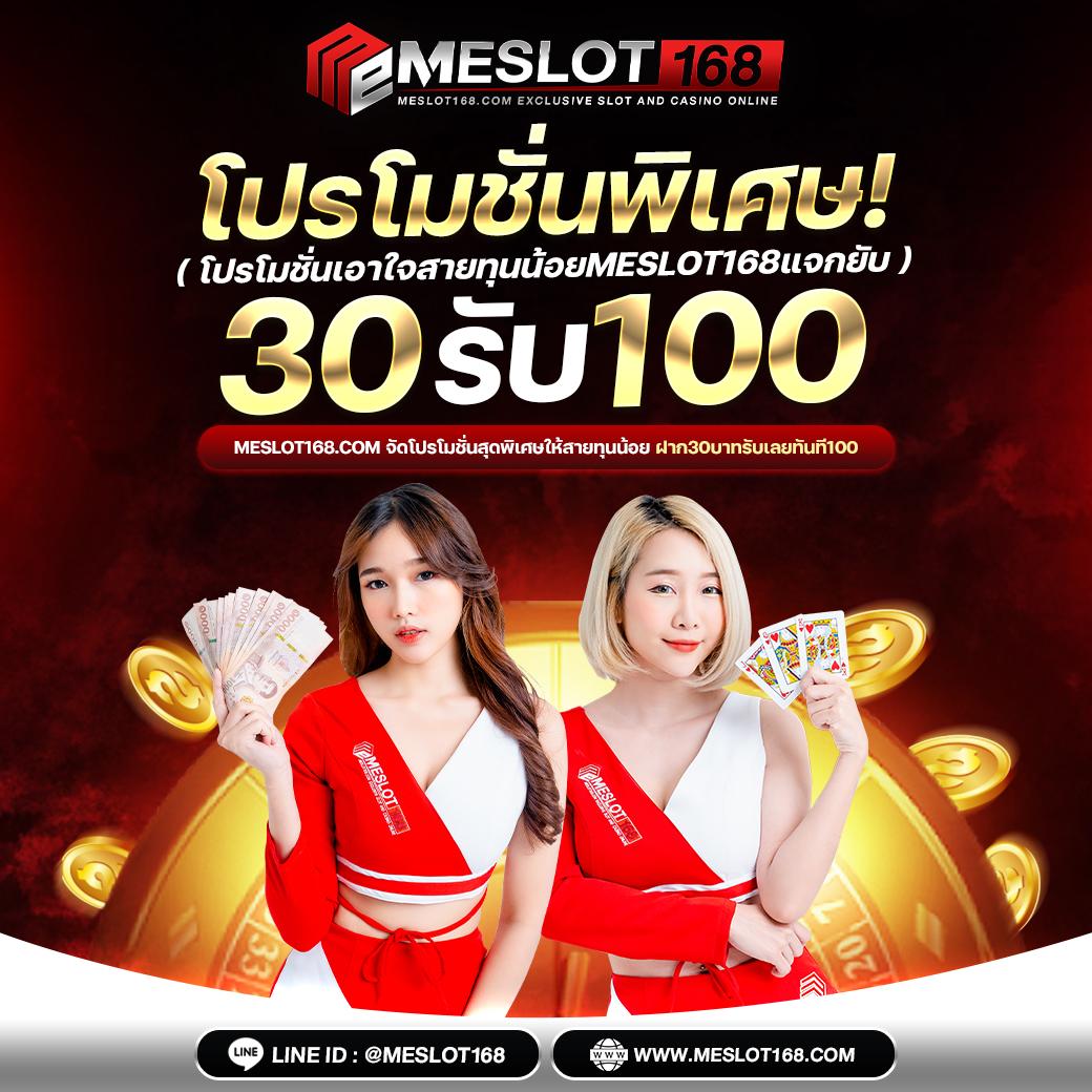 เว็บสล็อตออนไลน์ slot แตก ง่าย ระบบเกมสุดฮิต โบนัสแตกหนักที่สุดในไทย