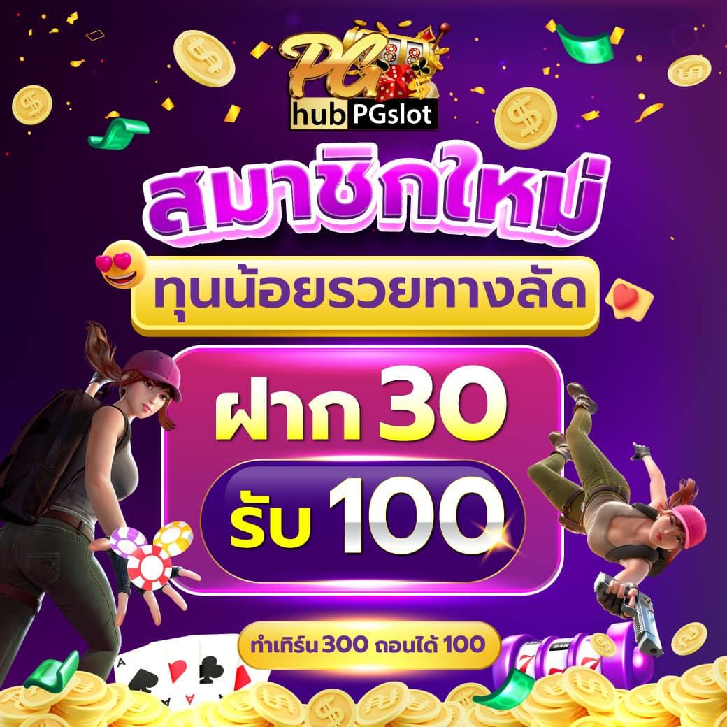 เว็บสล็อตแท้ 100 รวมเกมดัง แตกง่าย จ่ายจริง ตลอด 24 ชั่วโมง