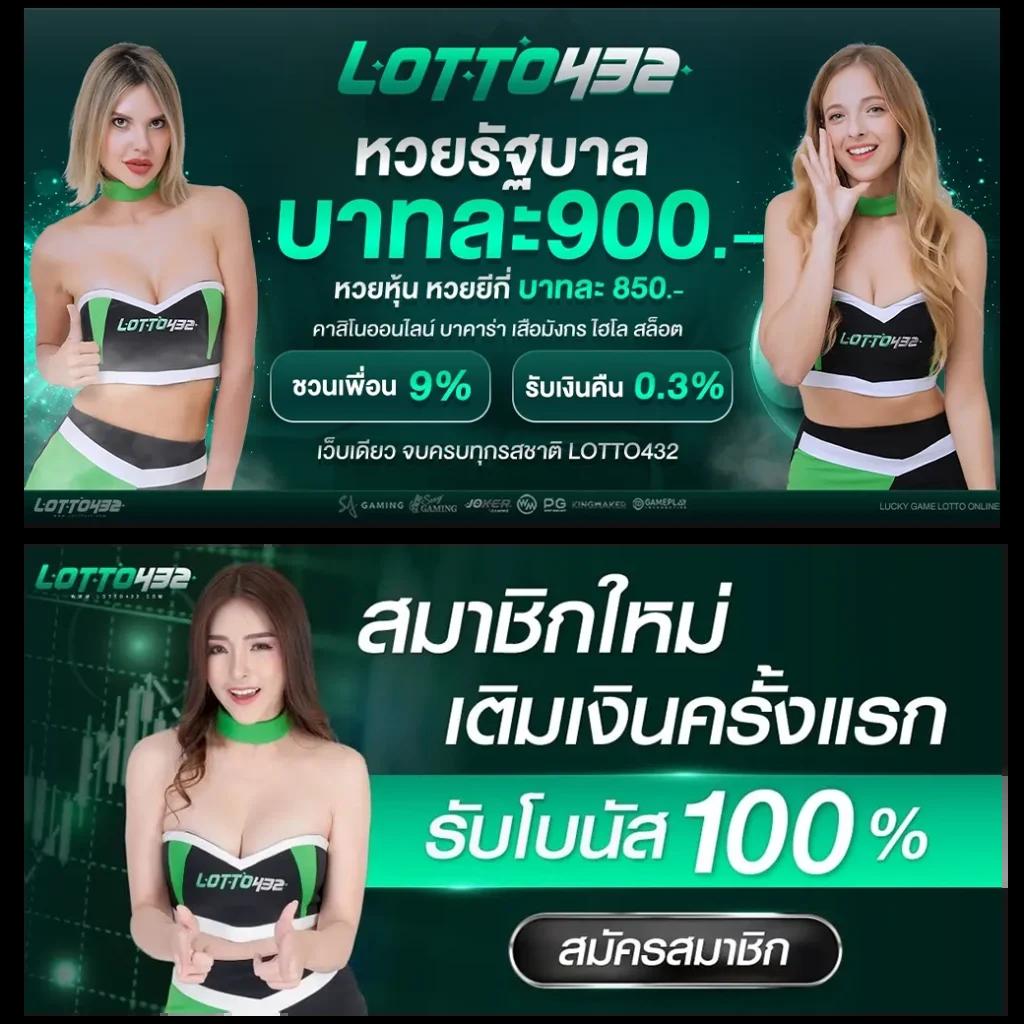 เว็บหวยล็อตโต้ ศูนย์รวมเลขเด็ด การันตีจ่ายจริงทุกงวด