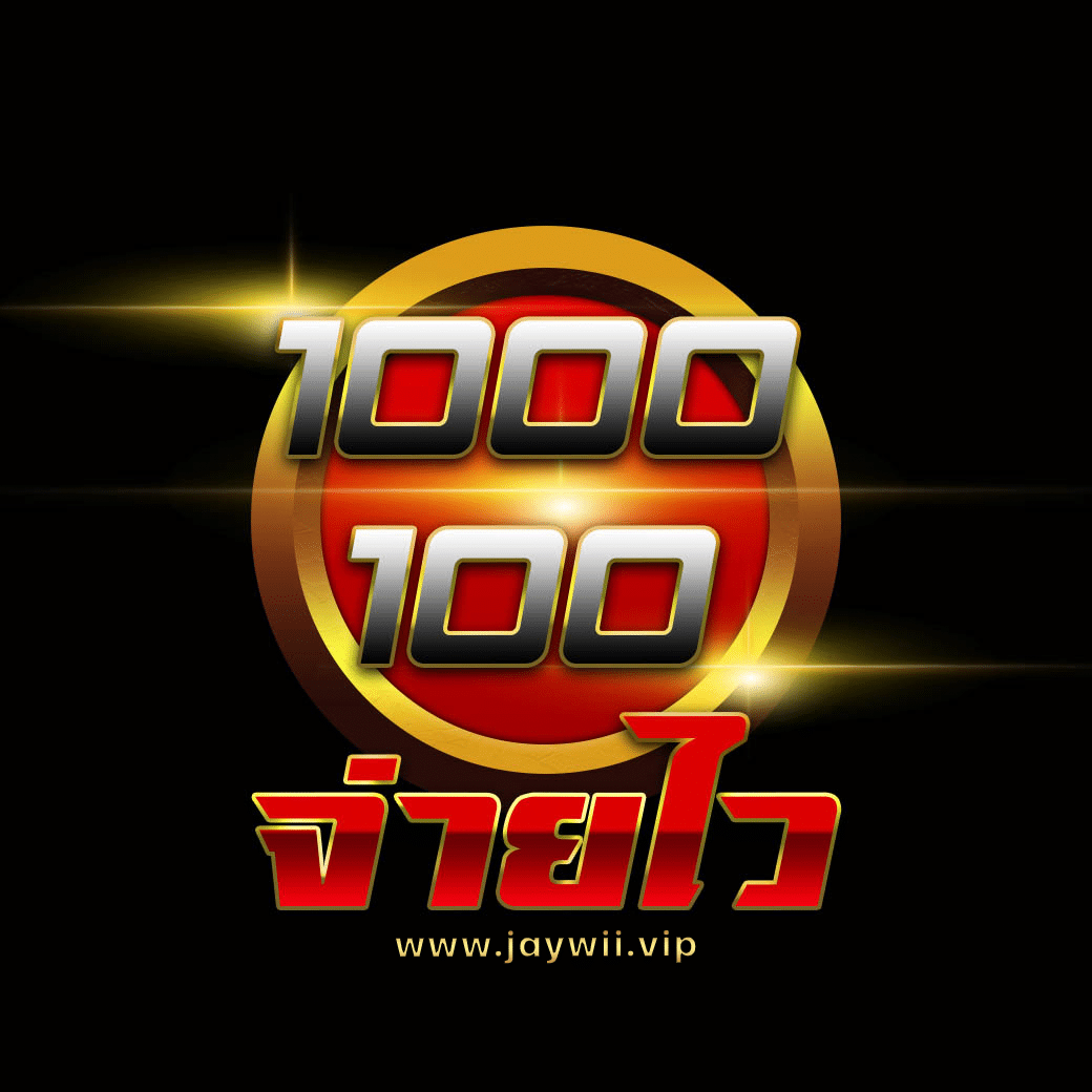 เว็บแทงบอลที่ดีที่สุด เว็บตรง ปลอดภัย ฝากถอนรวดเร็ว2024