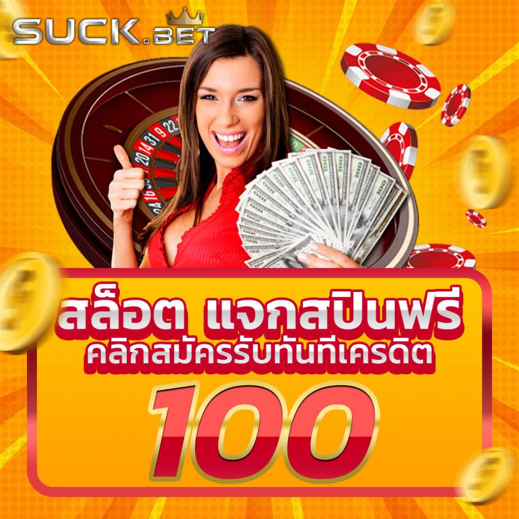 เว็บใหม่ คาสิโนออนไลน์ครบวงจร อันดับ 1 ปลอดภัย มั่นใจ 2024