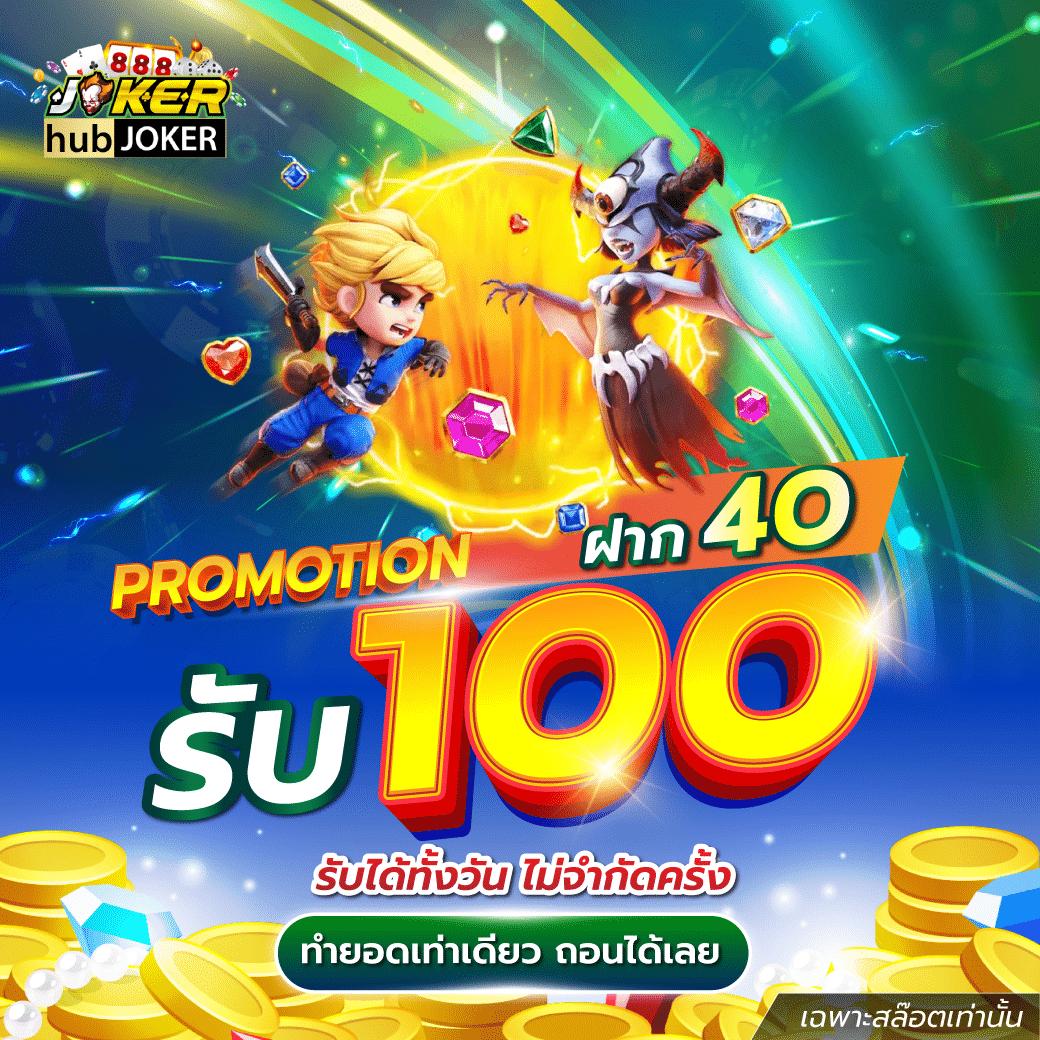 เวปหมี เว็บเกมคาสิโนยอดนิยม เล่นง่าย จ่ายจริง โบนัสแตกบ่อย