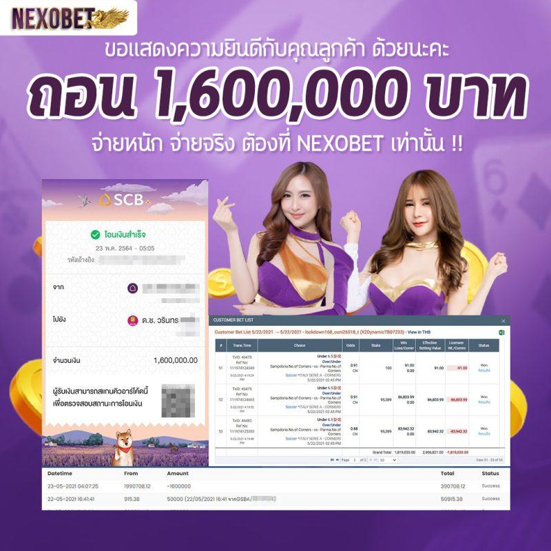 เว็ปแทงหวย เว็บตรง จ่ายจริง รวมเลขเด็ดทุกงวด ทุกชนิด