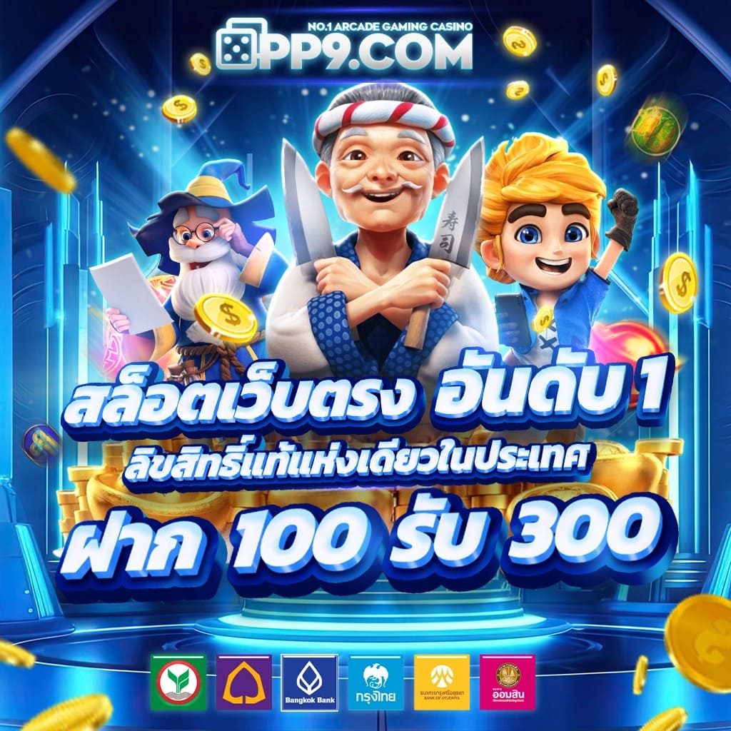 เวลาแตก PG คาสิโนที่ดีที่สุด พร้อมโปรโมชั่นสุดปังในไทย