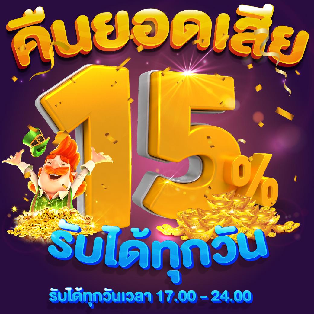 เศรษฐี 99 เครดิตฟรี คว้าโอกาสลุ้นรางวัลใหญ่ทุกวัน