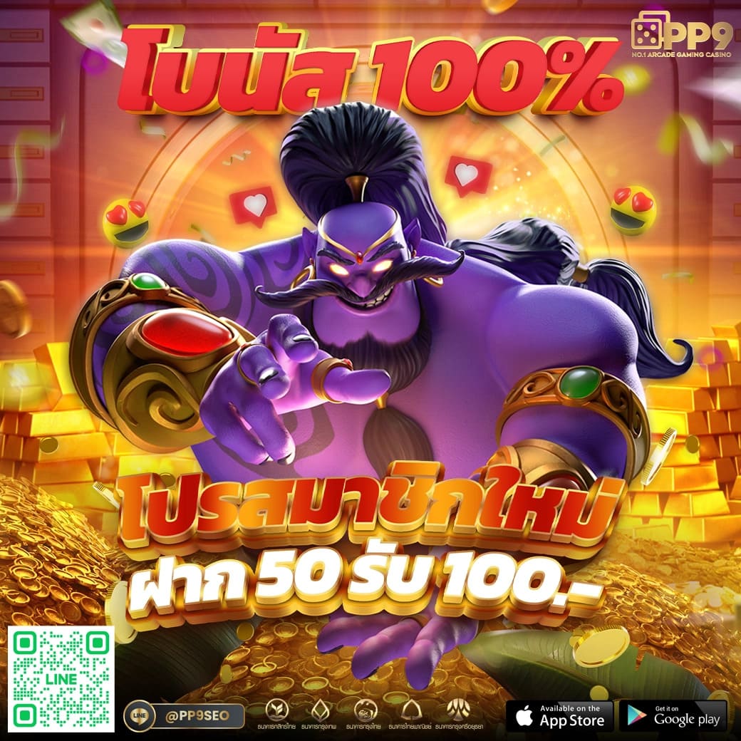 เฮง เฮง เฮง สล็อต 999 เว็บตรงรวมเกมสล็อตแตกง่าย กระแสแรงในไทย