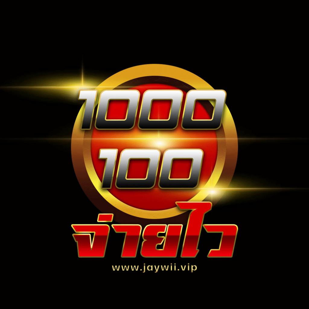 เฮง ๆ 666 คาสิโนแตกง่าย จัดเต็มโบนัสสุดคุ้ม เดิมพันไม่มีขั้นต่ำ