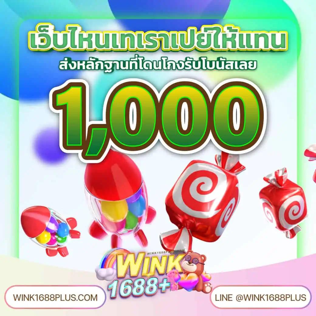 แทงบอลสด ผลบอลไทย การเดิมพันอันดับหนึ่ง กับ ผลบอลสดไทย